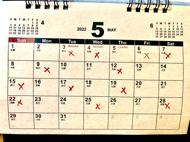 2022年５月・営業日カレンダー