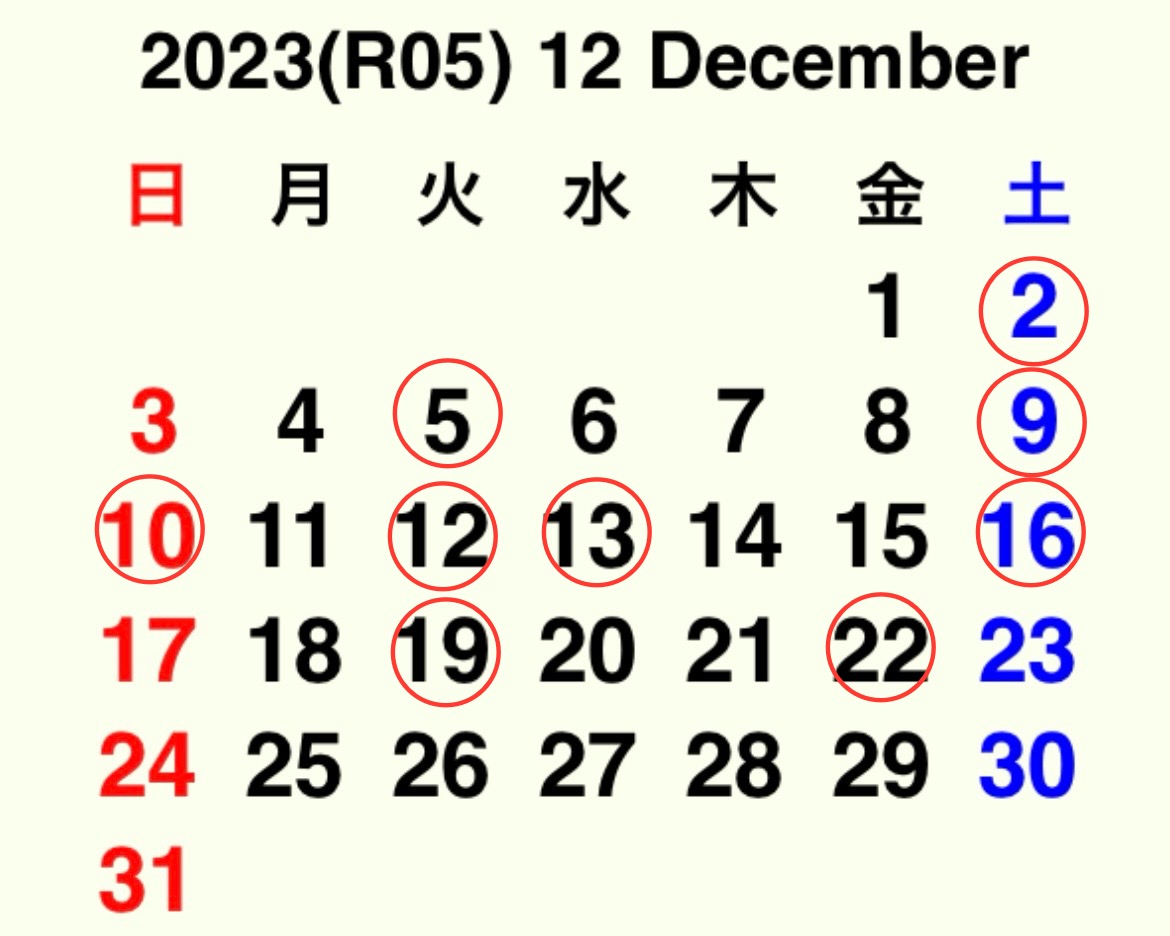 2023年12月・営業日カレンダー