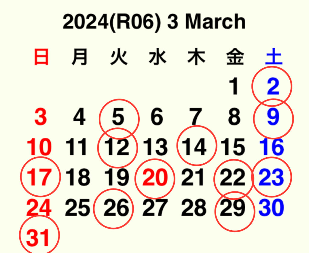 2024年3月・営業日カレンダー