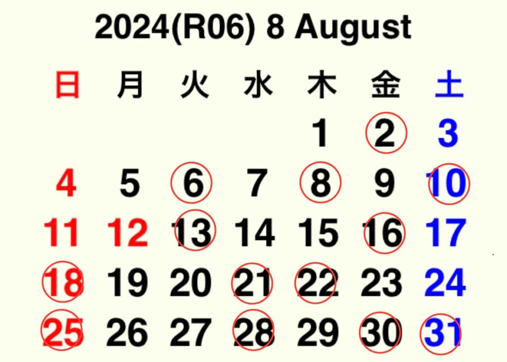 2024年8月・営業日カレンダー