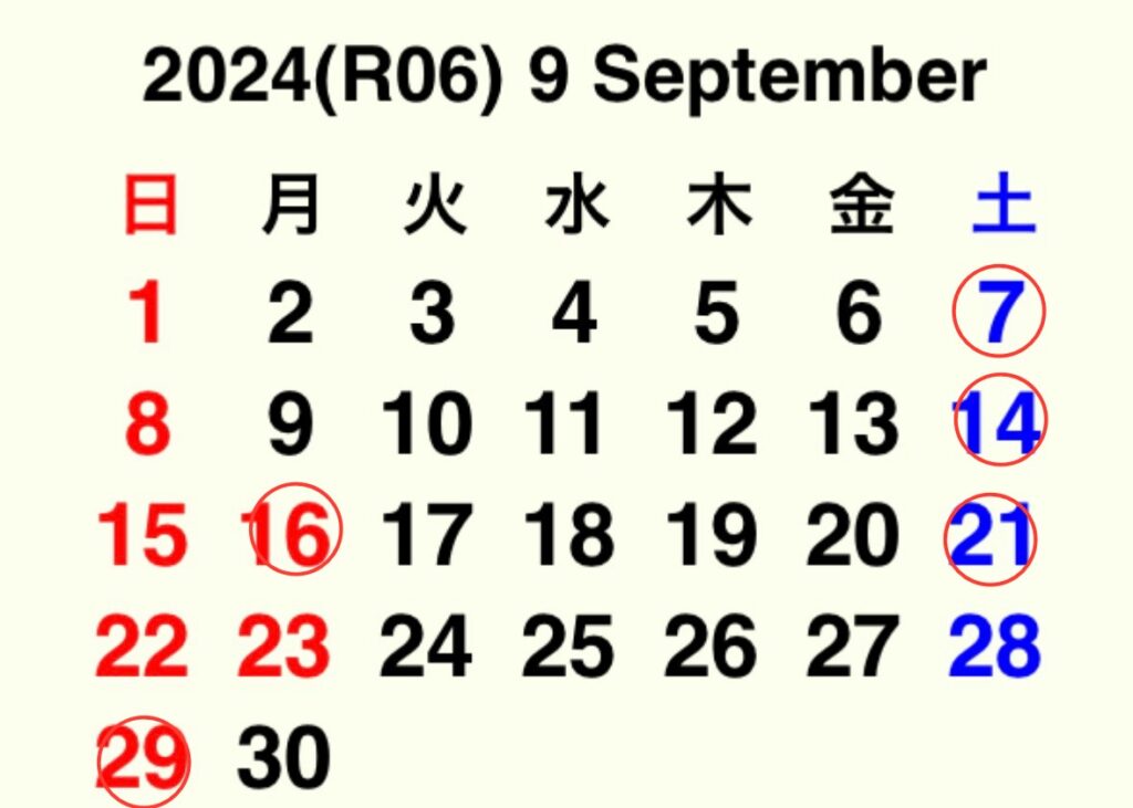 2024年9月・営業日カレンダー