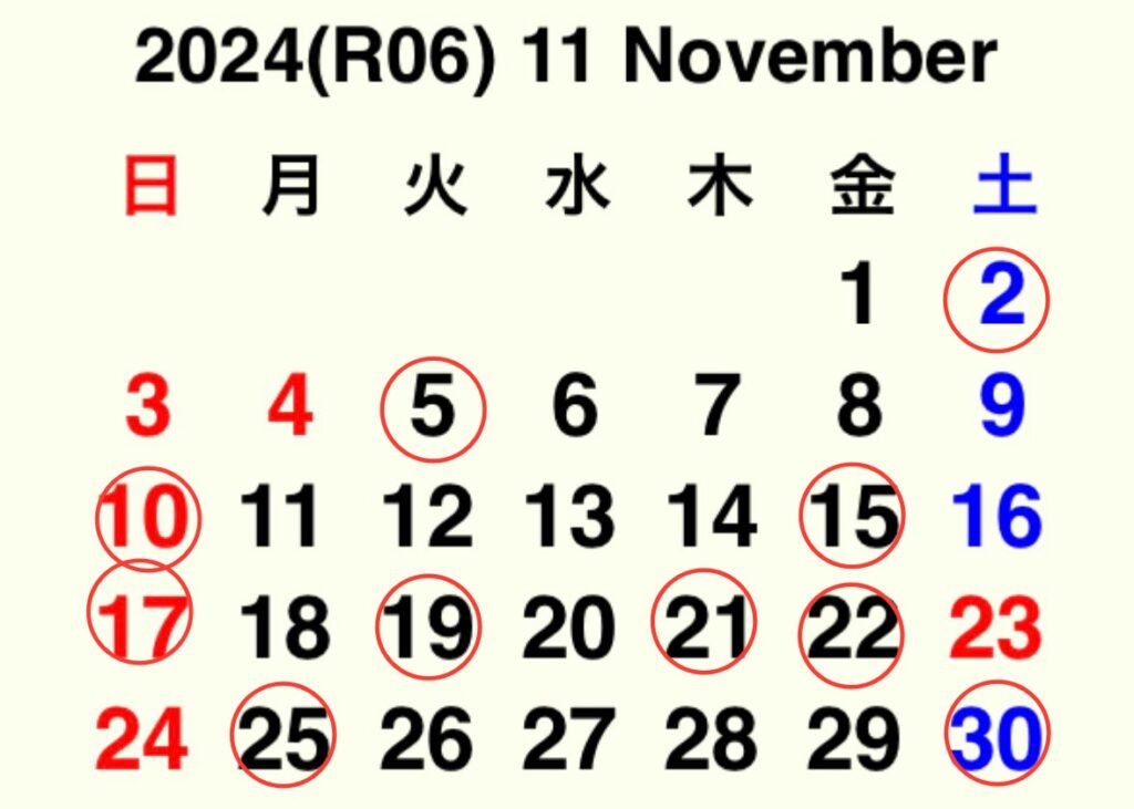 2024年11月・営業日カレンダー